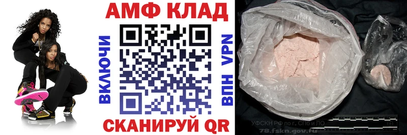 Амфетамин 98%  Сретенск 