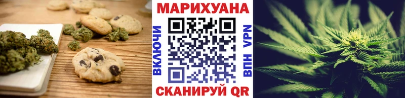 Еда ТГК марихуана Сретенск