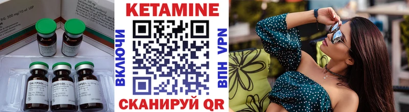 купить закладку Сретенск КЕТАМИН VHQ