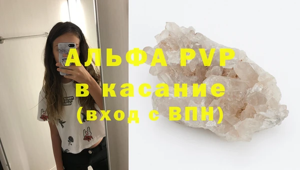 альфа пвп Армянск
