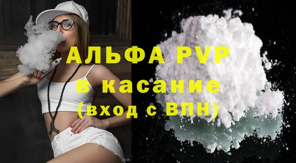 альфа пвп Армянск